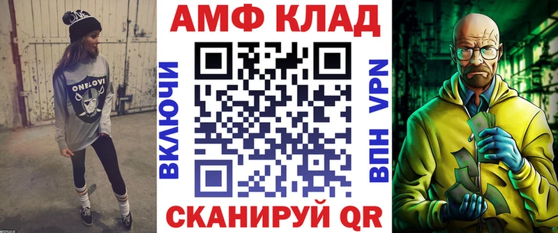 Амфетамин 97%  купить   дарк нет наркотические препараты  Артёмовский 
