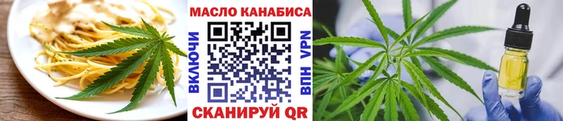 Печенье с ТГК конопля  блэк спрут ссылка  Артёмовский  где найти  
